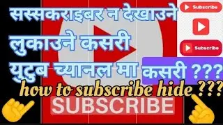 how to hide subscriber in YouTube channel