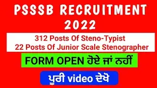 PSSSB 312 Posts Of Steno-Typist & 22 Posts Of Junior Scale Stenographer FORM UPDATE 2022 #PSSSB #JOB
