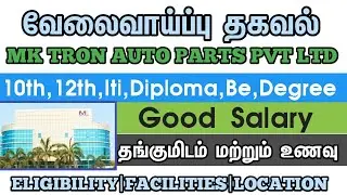 Chennai Manufacturing Company|Mk Tron Auto Part|Chennai Today Updates 2025 Tamil