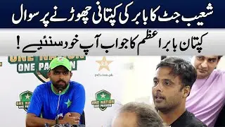 Babar Azam's Reply to Shoaib Jatt | PCB | MA2A