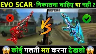 😭 पहले देख लो - EVO SCAR Detail | Draco AK vs EVO Scar Full Comparison | MEGALODON ALPHA SCAR Return