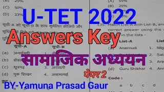 U TET 2022 Answers key सामाजिक अध्ययन answer key of Social Studies U TET 2022 30 September 2022