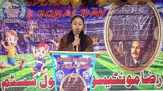 | Kalam e iqbal : Kabgi ay nojwan muslim |RAZA MONTESSORI SCHOOL SYSTEM