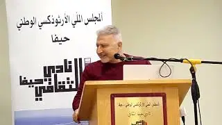 15.01.2026: الكاتب الدكتور أحمد هيبي/