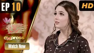 Pakistani Drama | Mein Rani  - Episode 10 | Zainab Jamil, Aysha Khan, Nazil Mirza | ET1 | Express TV