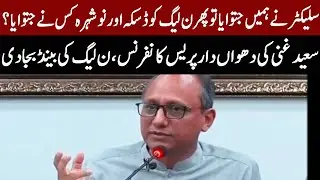 Saeed Ghani Complete Press Conference Today | 2 May 2021 | Express News | ID1F