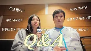첫 Q&A 이렇게 하는게 맞나요? 수위 조절?