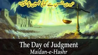 The Day of Judgment | Maidan-e-Hashr Explained | Islamic teacher35 🥰.