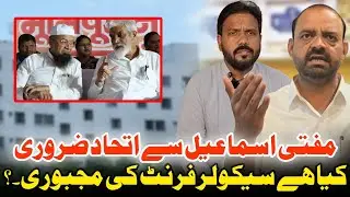 Malegaon Mayor Election Big Update | Secular Front ka Unity Formula | 40 Seats Power