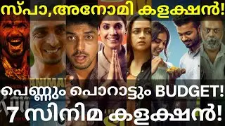 Prakambanam and Spa Boxoffice Collection |Anomie and Pennum Collection #Bhavana #Mathews #Sukhamano