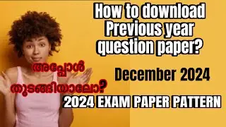 HOW TO DOWNLOAD IGNOU PREVIOUS YEAR QUESTION PAPER FOR DECEMBER 2024 EXAMINATION IN MALAYALAM//