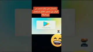 big news for Pakistan internet user