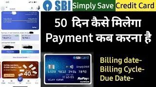 SBI Simply Save Credit Card || 50 दिन कैसे मिलेगा sbi credit card due date || rupay card ak morning