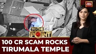 Tirumala Temple Theft: Political War Erupts Over 100 Cr Scam In Tirumala Devasthanam | India Today