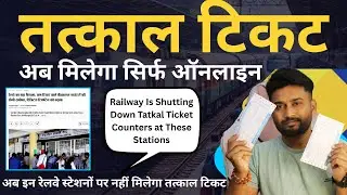 Tatkal Ticket Booking Goes Online Only | Railway Closing Tatkal Counters at These Stations