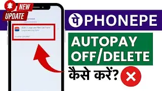 PhonePe Autopay Kaise Band Kare New Update - Auto Payment Off Or Delete in PhonePe in Hindi