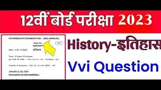 class 12 history mcq question 2025 // class 12 history most important questions 2025