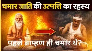 Sant Ravidas | Sant Ravidas Song | Sant Ravidas Katha | Sant Ravidas Movie | Sant Ravidas | Part 01
