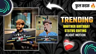 💥 Trending Brother Birthday Status Editing in Alight Motion | Trending Birthday Video | SY CREATION