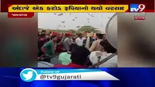 Gujarat: Don't miss this royal wedding of Jamnagar| TV9News