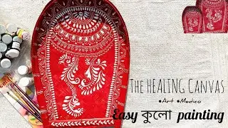 Bengali kulo art // Wedding special kulo painting // kulo design // biyer kulo // বিয়ের কুলো আঁকা🎨 