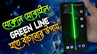 Green Line On Phone Screen Problem Solution | Android Tips & Tricks|
