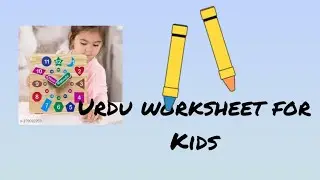 Urdu worksheet for beginners| easy worksheet in easy way 