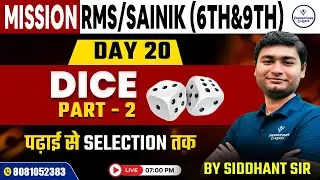 RMS Sainik Reasoning 2025 | Dice Questions Part-2 | Class 6th & 9th | By Siddhant Sir