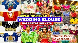 Barabazar Blouse Collection | Designer Blouse Collection | Barabazar Blouse Wholesale Market