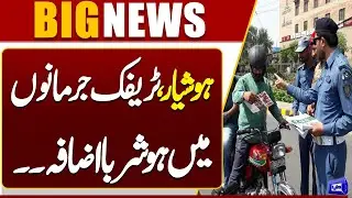 Breaking News: Punjab govt okays hike in traffic violation fines | Latest Update | Dunya news