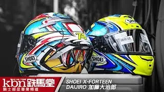 SHOEI X-Fourteen DAIJIRO