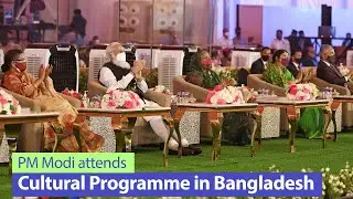PM Modi attends cultural programme in Bangladesh | PMO
