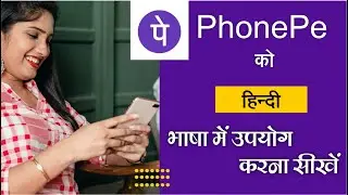 Phonepe Hindi Bhasha me kaise Use kare | Phonepe Hindi Language | Phonepe Change Language