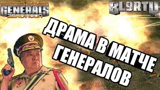 ДРАМА В ГЕНЕРАЛАХ НА 