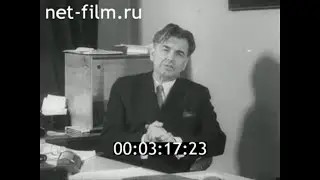 1957г. Москва. писатель Леонов Леонид Максимович.