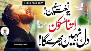 Mai Khush Nahi Hu Dirhamo Dinaar Dekhkar ll Beautiful Naat llBy Aslam Qureshi