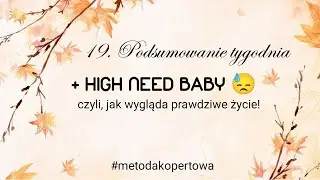 19. Podsumowanie tygodnia + HIGH NEED BABY 😓 czyli, jak wygląda prawdziwe życie! #metodakopertowa