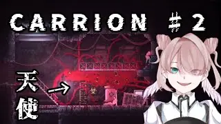 【CARRION　＃２】シチュエーションボイス　B　夜帯【夜帯くに】