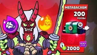 ИВЕНТ УЖЕ В ИГРЕ! 🔥 ОТКРЫЛ ВСЕ СКИНЫ И СИЛЫ ВАСАБИ 🥵