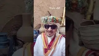 (كيف ياردعة) محمد عطيف (النابوش)
