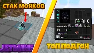 JETMINE||ХОРОШИЙ КОНЕЦ||ТЕПНУЛСЯ AndreyPL