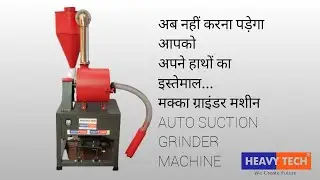 AUTO SUCTION GRINDER MAACHINE || HEAVY TECH || KISAN MACHINERY|| BEST AGRICULTURE MACHINERY IN INDIA