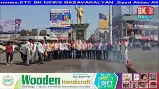 В Бидаре празднуют победу партии BJP на местных выборах в Махараштре / BK NEWS BASAVAKALYAN