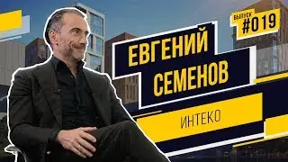 Евгений Семенов &mdash; о беге в мешках, ребрендинге ИНТЕКО и охоте на дикую куропатку