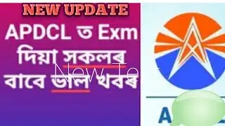 APDCL RESULTS 2019 NEW UPDATE