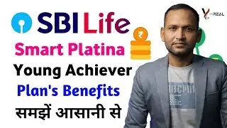 SBI life smart platina young achiever plan | sbi life smart platina young achiever plan details