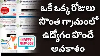 No Exam No Fee Local Private Jobs Latest Notification in Telugu APSSDC Recruitment 2022 Online Jobs