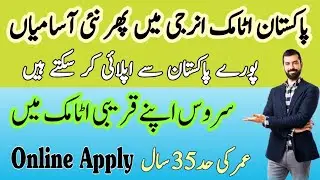 PAEC Jobs 2022 |Pakistan Atomic Energy Commission PAEC Announced Latest Recruitment Jobs 2022