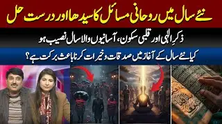 Trust in Allah, the Guarantee of SuccessThe Path of Faith, Patience, and Gratitude | 89 News HD