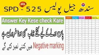 SPCS-DP-525 Jail Police Answer Key || Written Test Answer Key || kese check kare || Sindh Sarkar